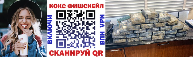 Cocaine Fish Scale  сайты даркнета какой сайт  Болотное 