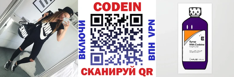 Кодеин напиток Lean (лин) kraken ссылки Болотное