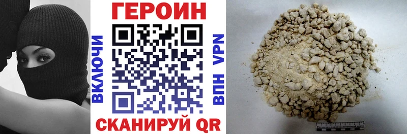 Героин VHQ  Болотное 