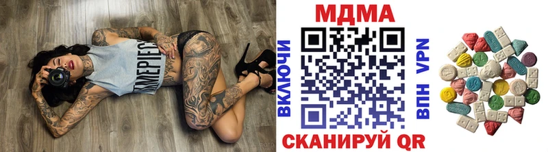МДМА кристаллы Болотное