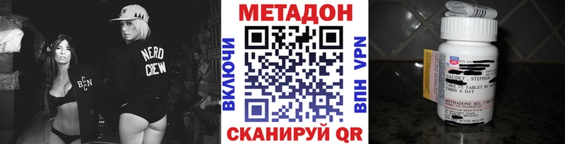МЕТАДОН кристалл  мега как войти  Болотное 